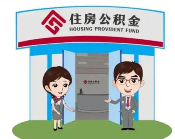 景德镇公积金能直接取现金吗（公积金可以直接取现金吗）